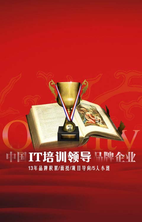 端海企業學院