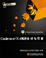 Cadence新書