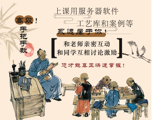 現場面授