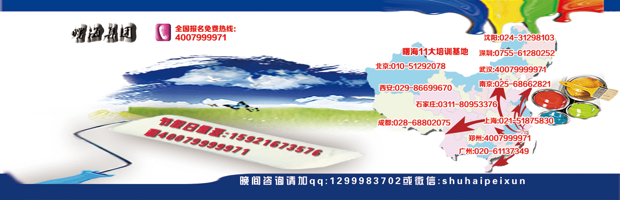 端海企業學院